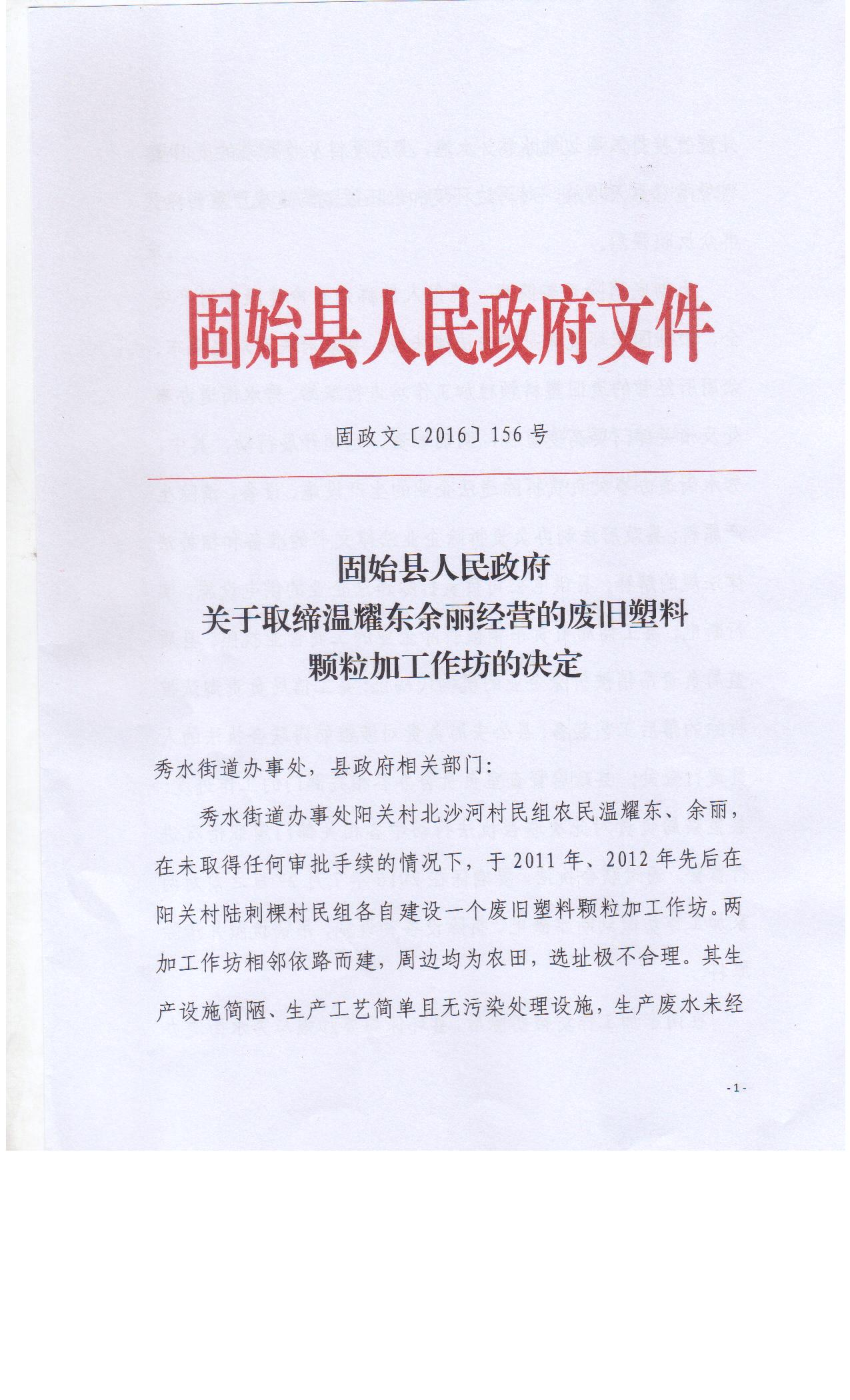 ����ȡ����ҫ��������Ӫ�ķϾ����Ͽ����ӹ������ľ���