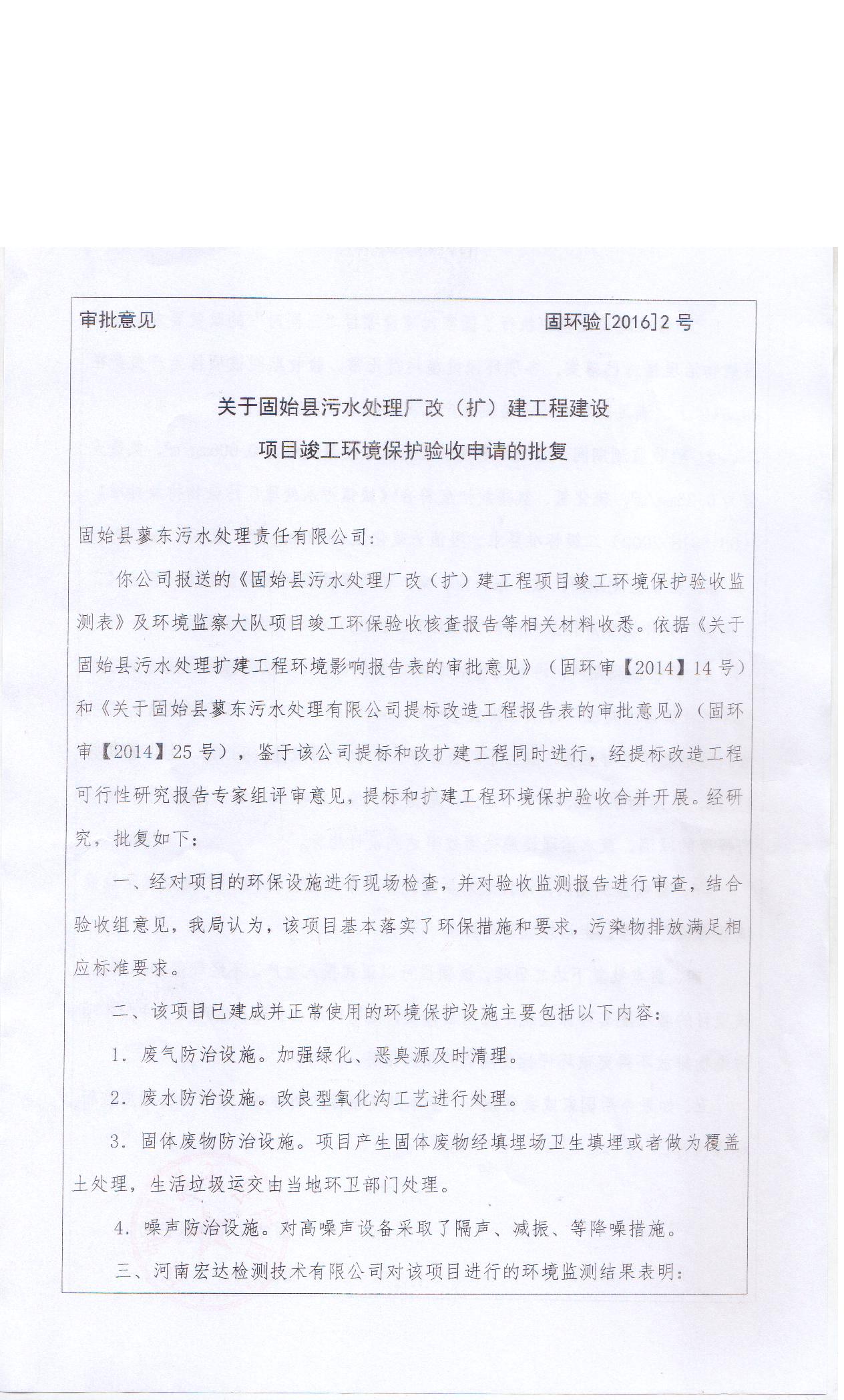 [����������ʾ]��ʼ�ػ��������ֹ���2016��7��22�ս�����Ŀ������������������������Ĺ�ʾ