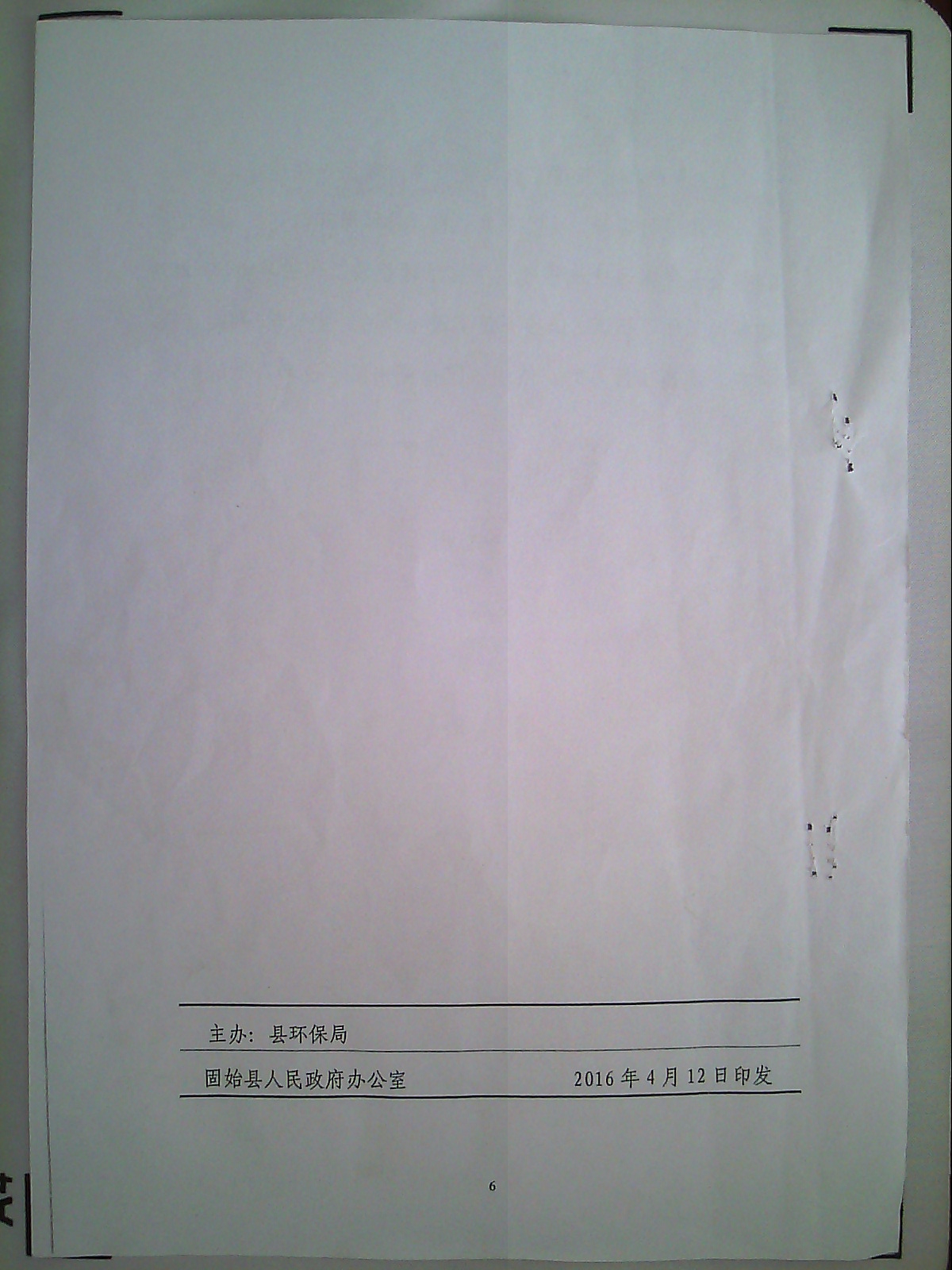 ��ʼ�����������칫�ҹ���ӡ����ʼ�ػ���Υ��Υ�潨����Ŀ��������ʵʩ������֪ͨ