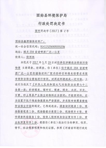 ���ڶԹ�ʼ����Դǽ����ϳ����������Ĺ�ʾ