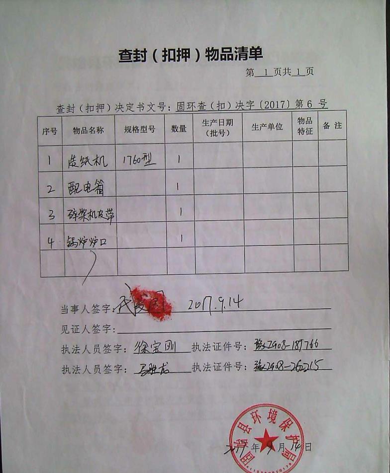 ���ڶԹ�ʼ�ش���ֽҵ����Ѻ���������Ĺ�ʾ