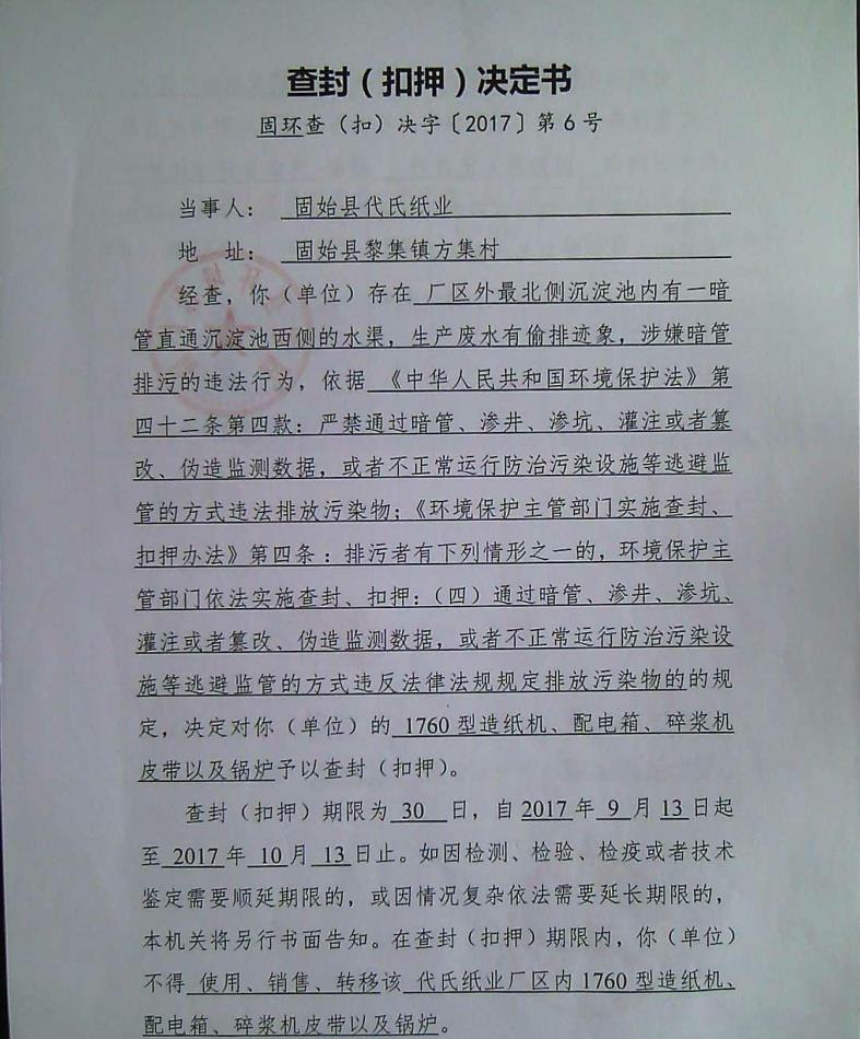 ���ڶԹ�ʼ�ش���ֽҵ����Ѻ���������Ĺ�ʾ