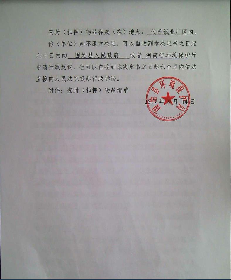 ���ڶԹ�ʼ�ش���ֽҵ����Ѻ���������Ĺ�ʾ